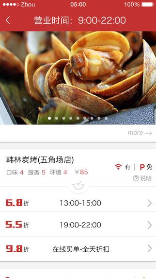 时差族  v1.1.6图3