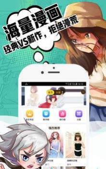 木马漫画  v1.0图4