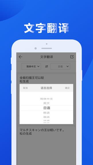 图文全能扫描王  v1.3.2图2