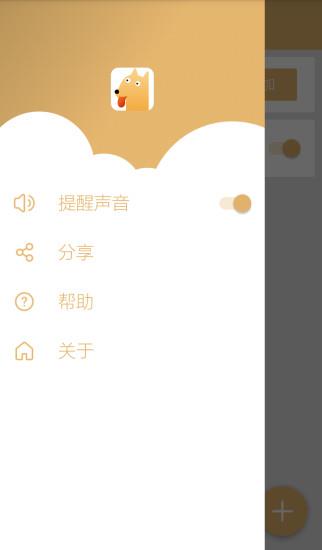 出门狗