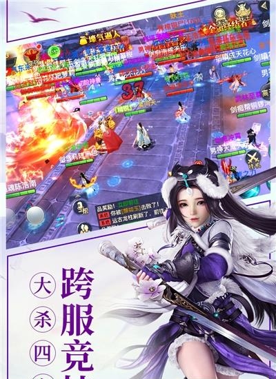 龙武  v1.44.1图1