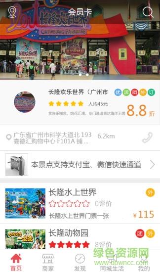多宝通手机客户端  v1.4.0图2