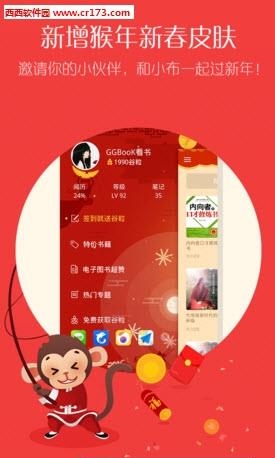 GGBook看书(追书神器)  v33.140图3