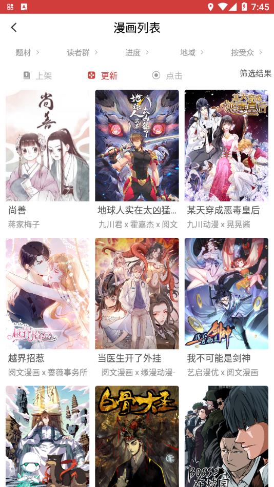 亲亲漫画官方正版  v1.0.60图4