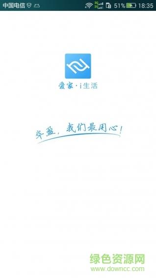 爱家管理版  v3.2图3