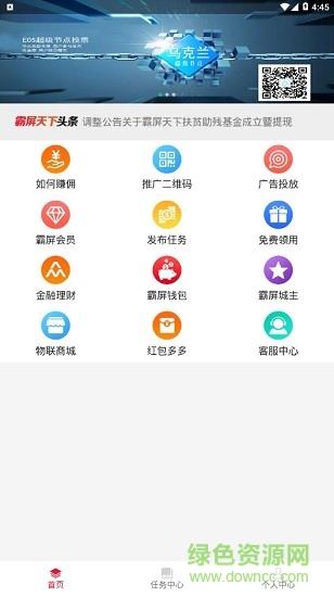 霸屏天下