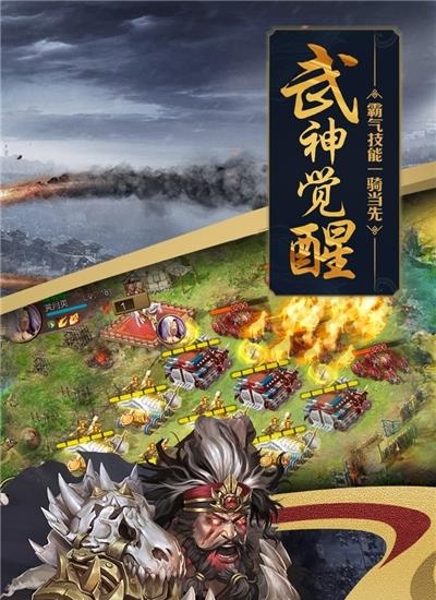 幻龙武将传