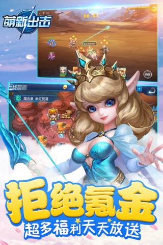 萌新出击  v1.1.6图2