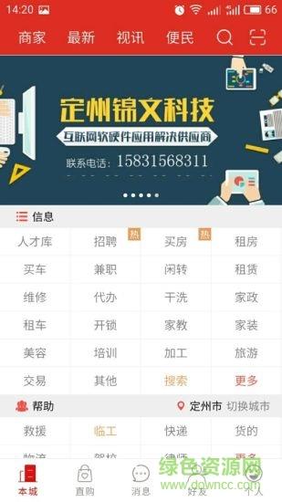 这个城  v1.5.5图3