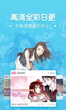 吹雪漫画网手机版