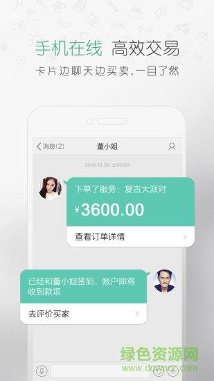 约约商家版  v1.6.10图2