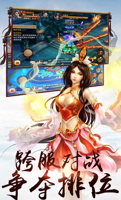 九州牧云记  v1.0图5