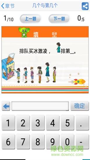 沪教小学课后课库  v2.0图3