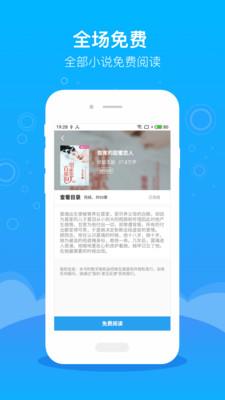 逐文免费小说  v1.0.0.0图4