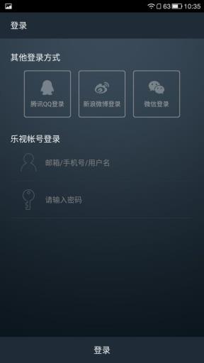 乐视云同步  v1.0.0图2