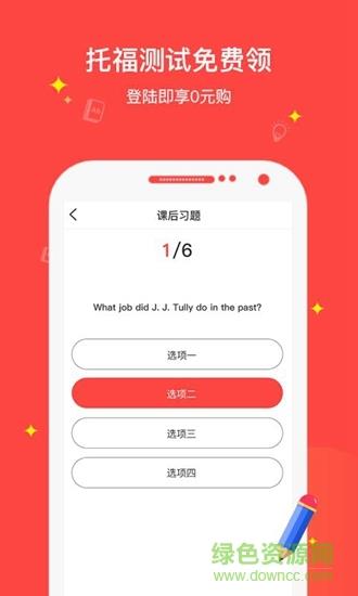 特优生  v1.0.3图2