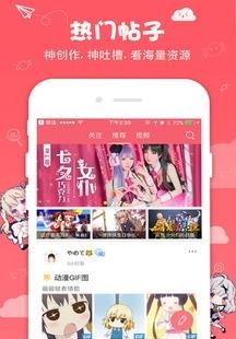 第一弹动漫社区  v2.38.9图2