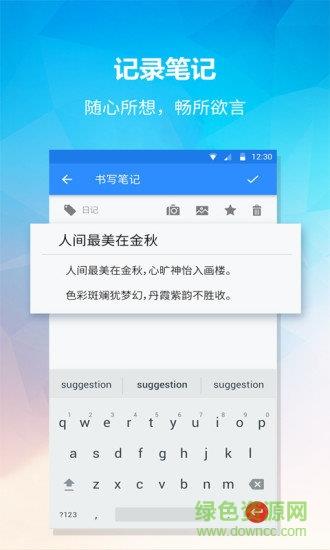 便签  v1.4.8图2