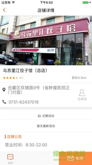 汇邻优店