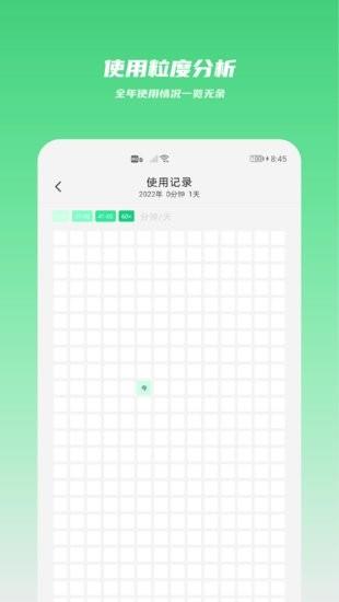 时间守护  v0.0.26图1