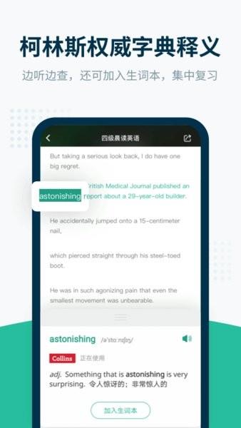 扇贝听力口语  v4.2.602图2