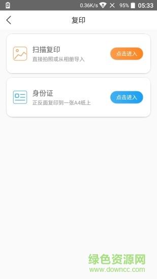 流海  v5.4.9图3