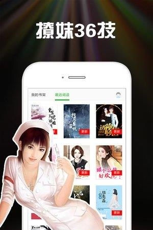 XX免费小说  v1.0图1