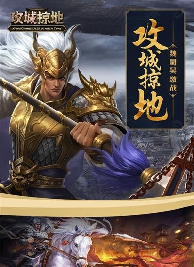 幻龙武将传  v1.0.6.10955图1