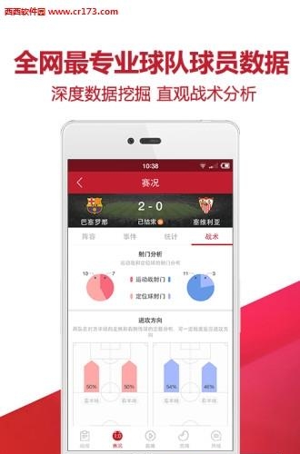 虎扑体育直播间  v7.2.0.14769图1