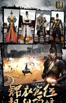 锦衣江湖手游  v1.0图4