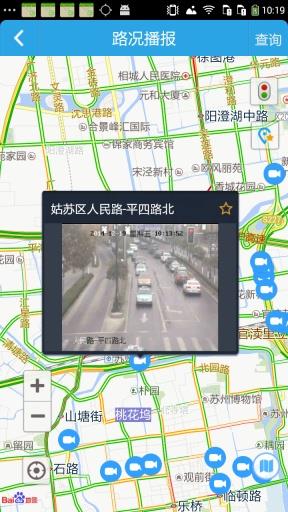 苏州公安  v1.0.5图1