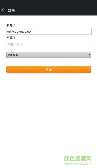 上家服务  v0.0.38图2