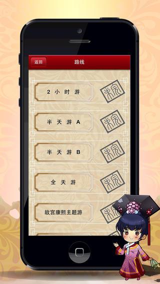 掌上故宫  v1.02图1
