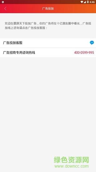 霸屏天下  v0.0.99图2