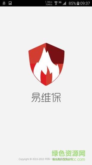 易维保  v4.0.7图4