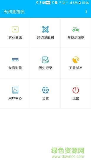 天利测亩仪  v1.7.35图2