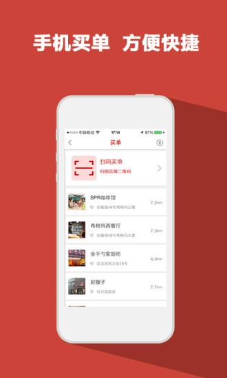 红板凳  v3.90图4