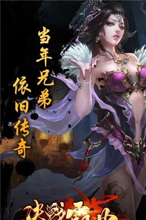 决战霸业变态版  v1.0图2