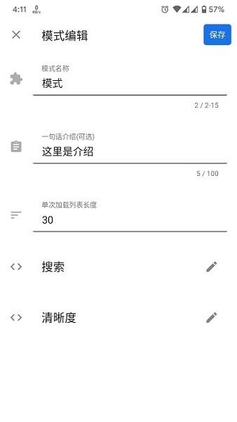 简约下载器  v1.3.3图1