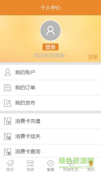 多宝通手机客户端
