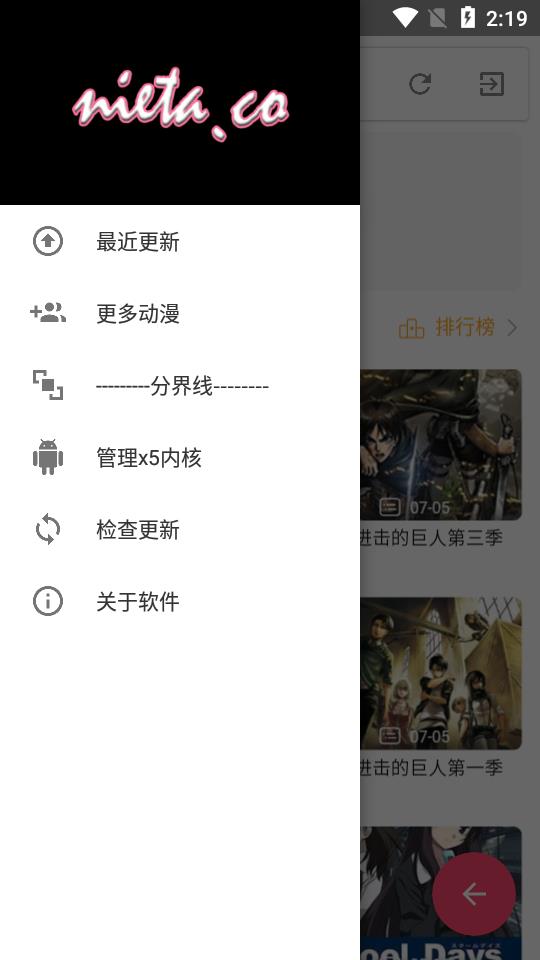 Nieta捏他追剧  v1.3.4图2