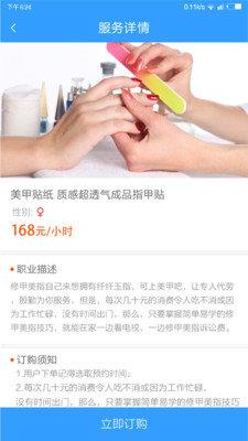 智千家  v1.1.3图3