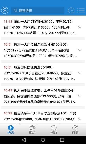 华瑞信息通  v2.9.3图2