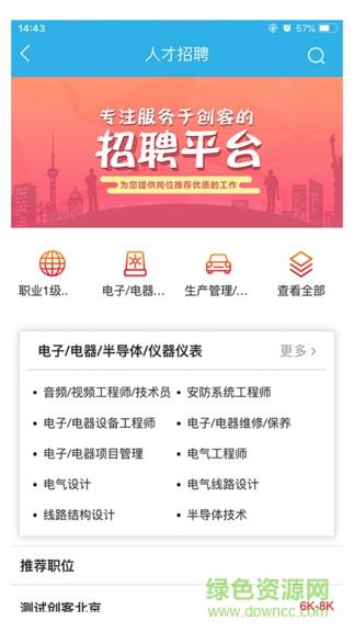 神州云创  v1.1.9图2