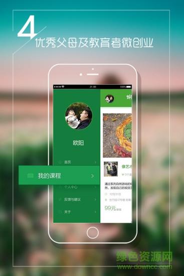 蝌蚪同学  v1.5.3图1