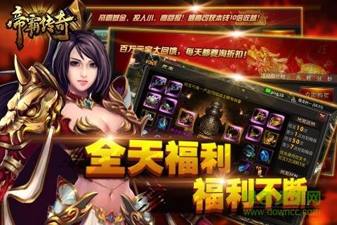 帝霸传奇手游  v0.1.0.1图1