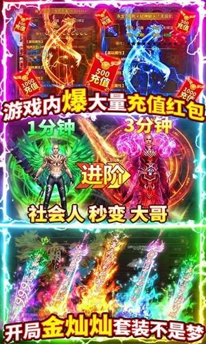 烈火屠龙星耀版