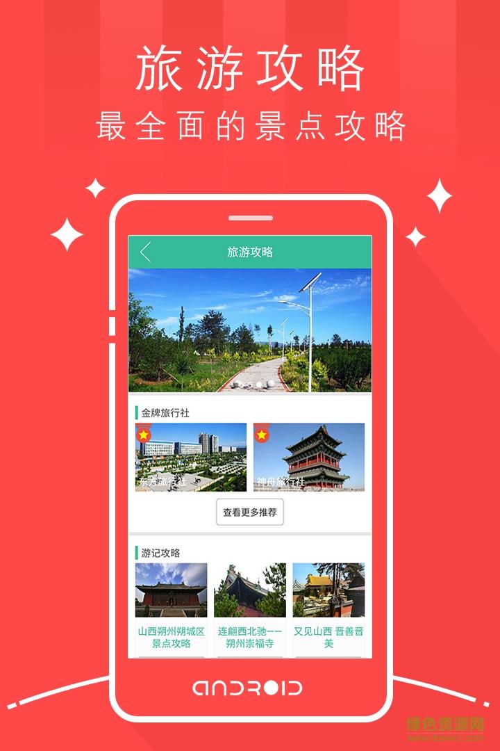 天枢朔城  v1.0.1图1
