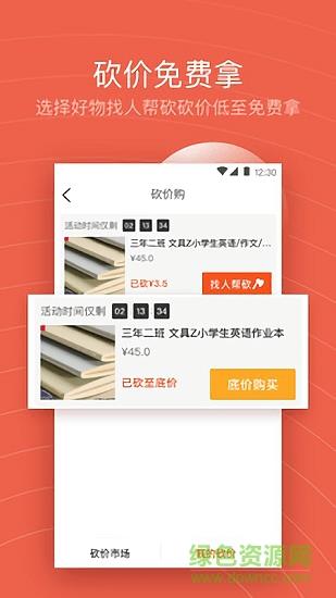 尚爽爽  v1.2.3图3