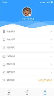 智千家  v1.1.3图4